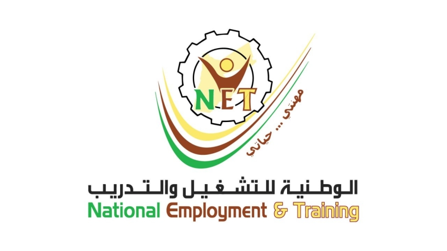 وطنيّة للتشغيل والتدريب تواصل استقبال طلبات الدفعة الثالثة والثلاثين