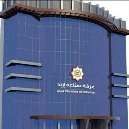 رئيس غرفة صناعة إربد يؤكد أهمية التعاون بين الغرف الصناعية
