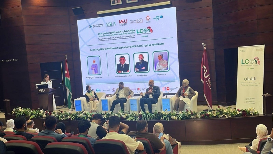 اختتام فعاليات مؤتمر الشباب المحلي للتغير المناخي