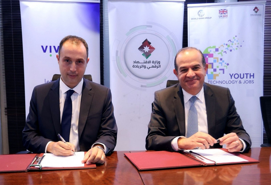 الاقتصاد الرقمي توقع اتفاقية لتنفيذ برنامج جاهز لدعم الشركات الناشئة