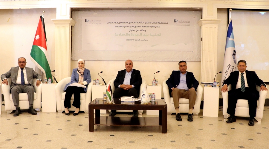 نقابة المهندسين تعقد ورشة عمل كودات الأبنية