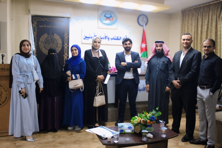 مشاركة لافتة لجامعة الزرقاء في جلسة الإبداع الشبابي باتحاد الكتاب الأردنيين