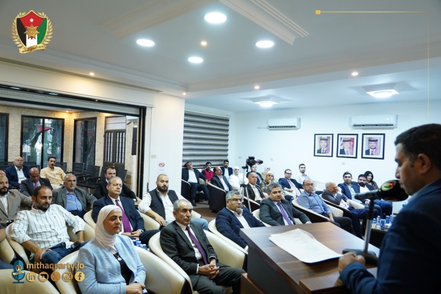 الميثاق الوطني: ينظم جلسة حوارية حول الذكاء الاصطناعي ومستقبل العمل الحزبي في الأردن