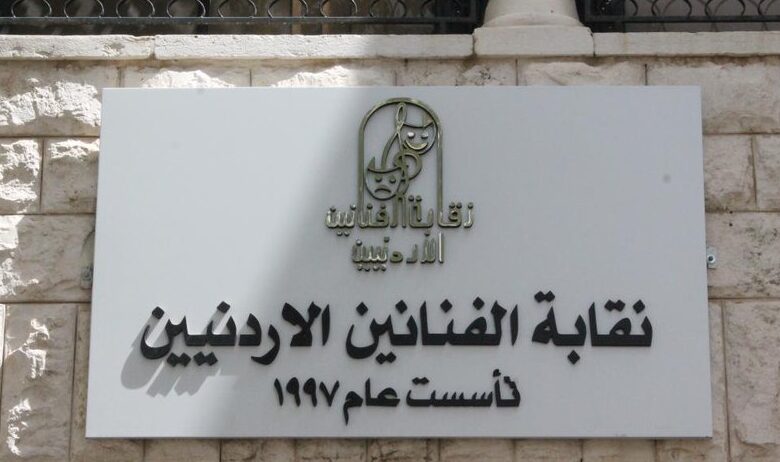 أكثر من 50 فنانًا أردنيًا يطالبون بإنتاج 5 مسلسلات سنويًا لإحياء الدراما المحلية