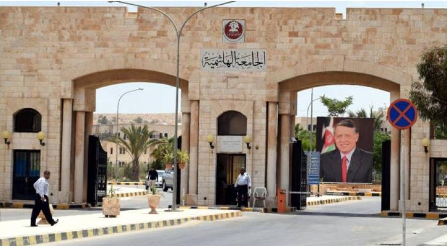 الجامعة الهاشمية تنظم الملتقى الوطني لطلبة الطب