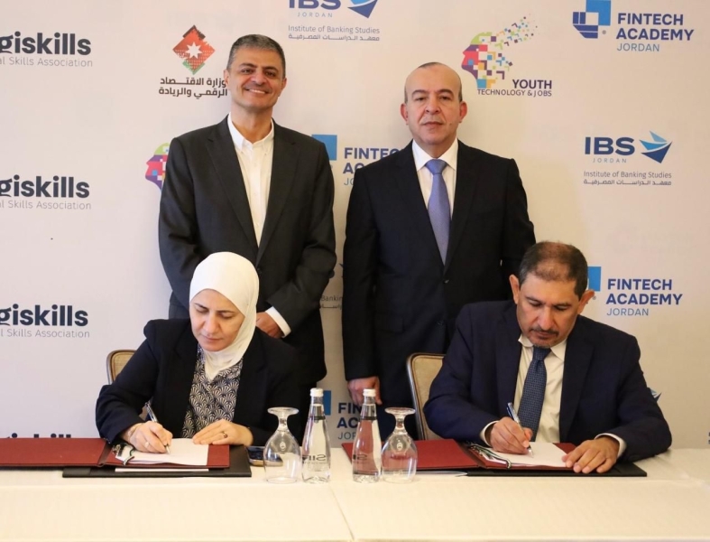 لتأهيل الشباب في التكنولوجيا المالية ... وزارة الاقتصاد الرقمي توقع اتفاقية تدريبية مع معهد الدراسات المصرفية