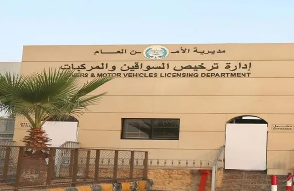 ترخيص السواقين: مزاد الأرقام المميزة يهدف لدعم الطلبة الجامعيين عبر التكافل والتميز
