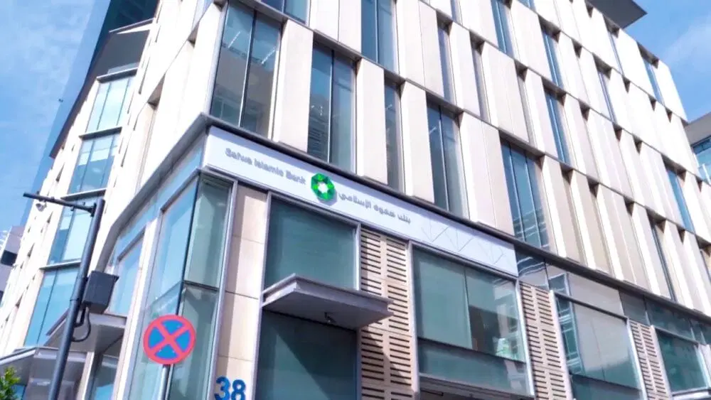 بنك صفوة الاسلامي يترجم رؤية التحديث الاقتصادي بمنتجات مصرفية اسلامية تلبي متطلبات الاقتصاد الاردني