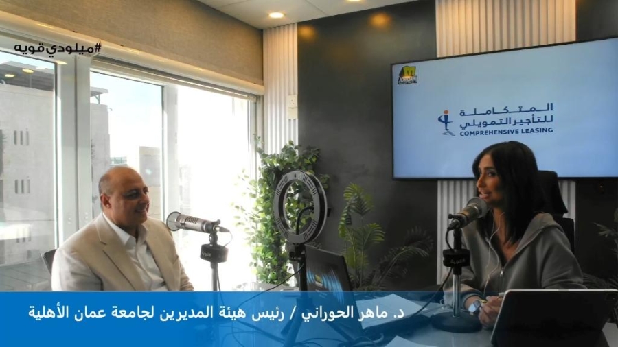 في لقاءين مع راديو هلا FM وإذاعة ميلودي..د.الحوراني يضيء على التعليم التقني ودوره بتهيئة الشباب لسوق العمل