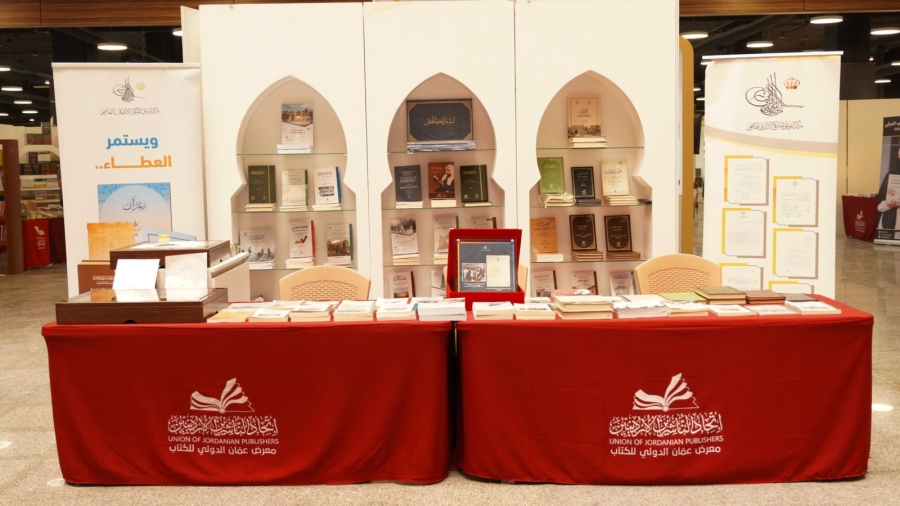 التوثيق الملكي يشارك في معرض عمان الدولي للكتاب