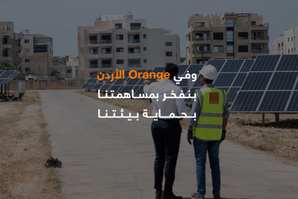 بالفيديو...أورنج الأردن تحقق أداءً متميزاً في الاستدامة والمسؤولية الاجتماعية بالنصف الأول من 2025