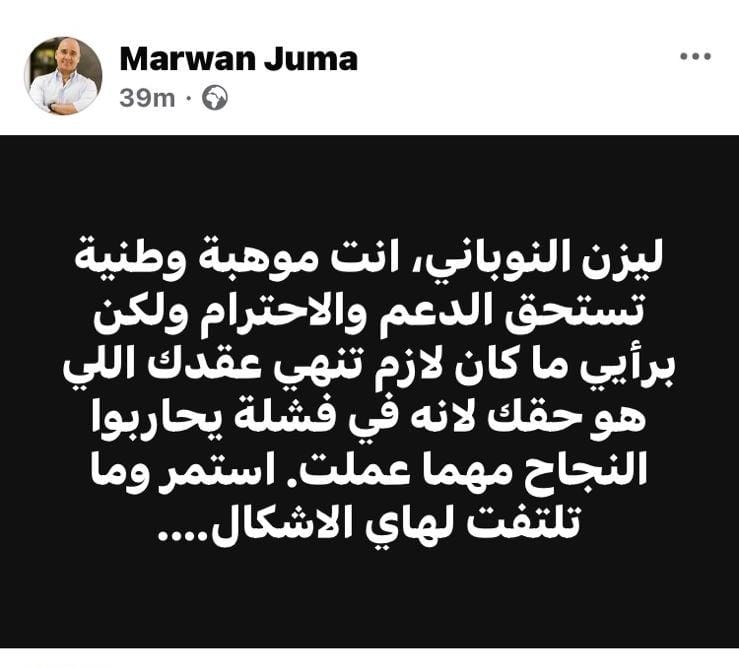 وزير أسبق ليزن النوباني: عقدك حقك ولا تلتفت للفشلة ولهاي الأشكال