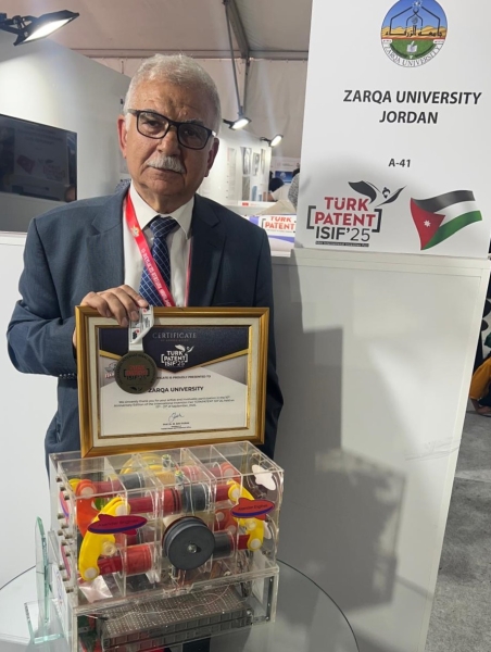 إنجاز مستحق لجامعة الزرقاء في معرض براءات الاختراع في تركيا