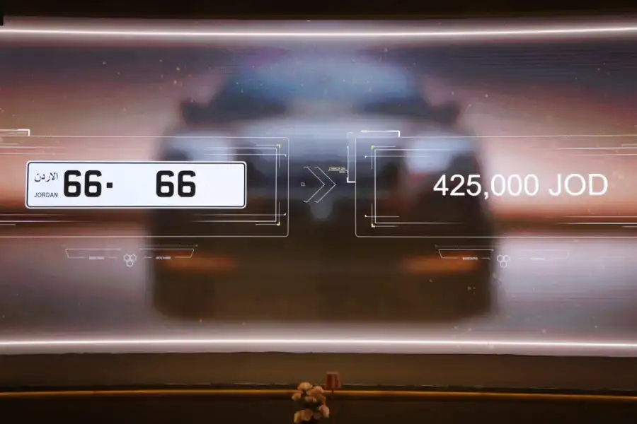 الرقم 66  66 يحقق إيراد أربعمائة وخمسة وعشرين ألف دينار