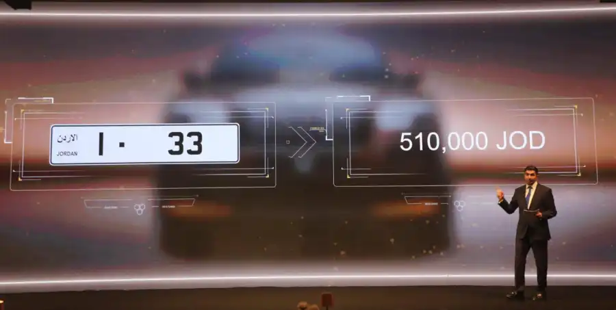 رقم 33  1 يحقق إيراد خمسمائة وعشرة آلاف دينار