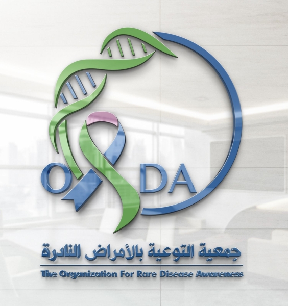 إشهار جمعية التوعية بالأمراض النادرة