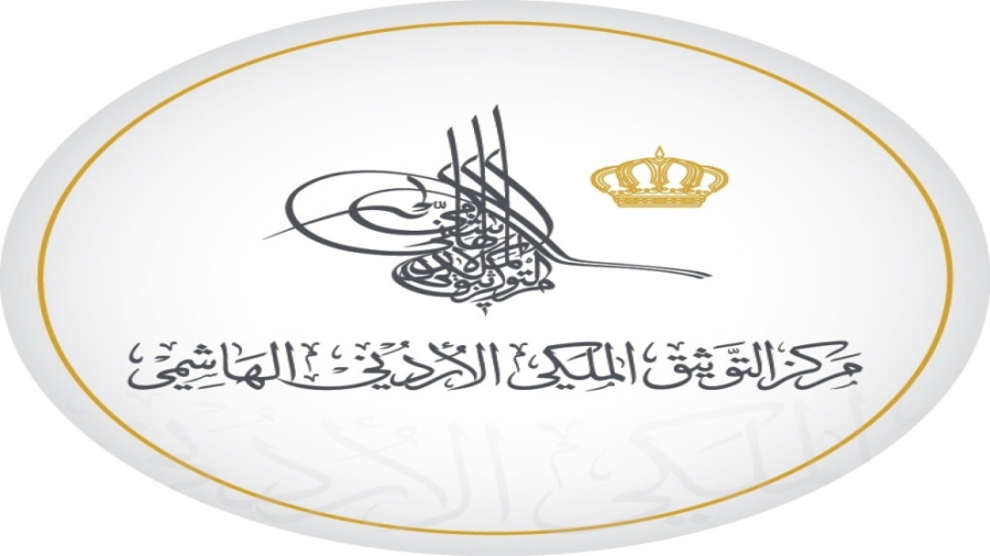 التوثيق الملكي يعرض وثيقة حول استقبال الأردن أبناء شهداء الجزائر عام 1964