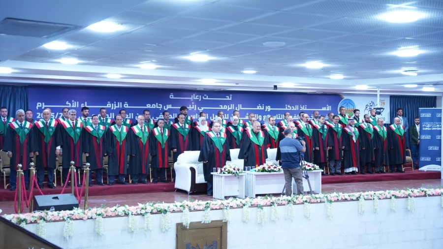 جامعة الزرقاء تزف للوطن كوكبة من خريجيها