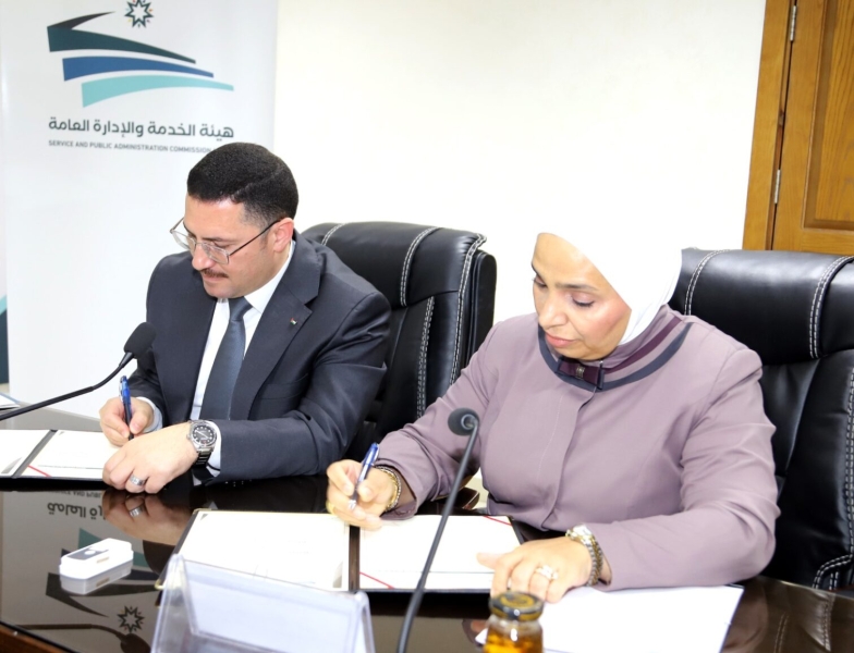 مذكرة تفاهم بين “الخدمة والإدارة العامة” ومركز الملك عبدالله الثاني للتميز
