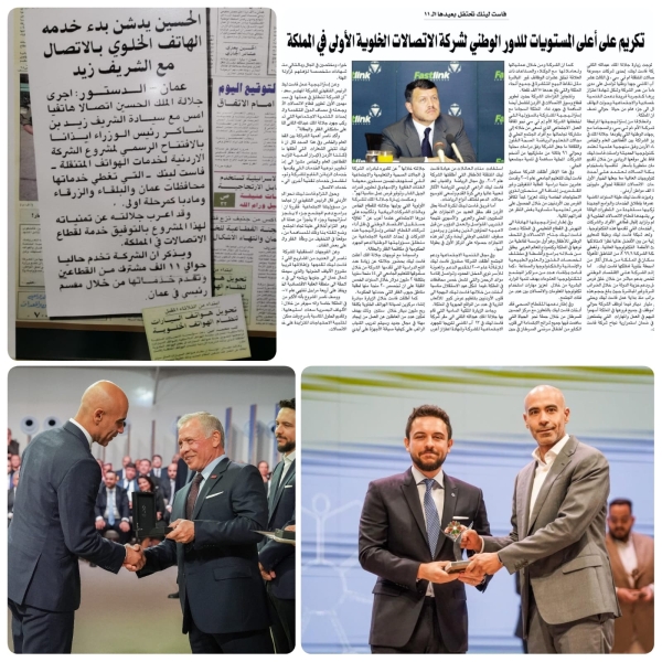 تجاوز إجمالي استثماراتها منذ تأسيسها الـ 5 مليار دينار  أردني زين الأردن.. ثلاثة عقود من ريادة سوق الاتصالات الوطني