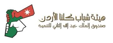 إطلاق برنامج تدريب المدربين لتمكين الشباب في المحافظات