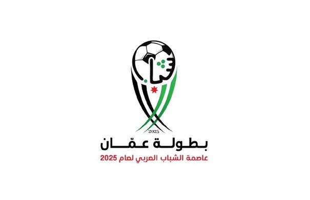 العدوان :  بطولة عمان عاصمة الشباب العربي 2025 تدعم التنافس وتنمّي المهارات