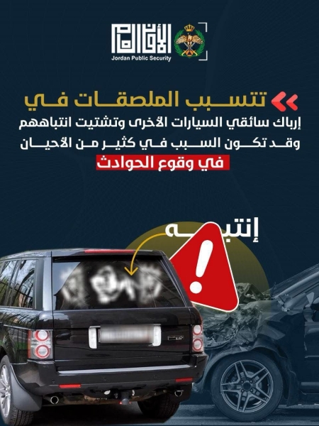 قانون السير: غرامة 30 دينارًا على الإضافات المخالفة على المركبة