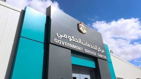 أكثر من 4.1 مليون معاملة عبر مراكز الخدمات الحكومية حتى نهاية أيلول