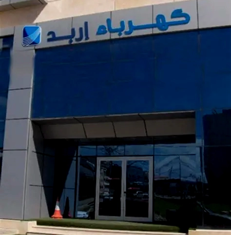 فصل مبرمج للتيار الكهربائي في منطقة عين النبي بجرش غدا