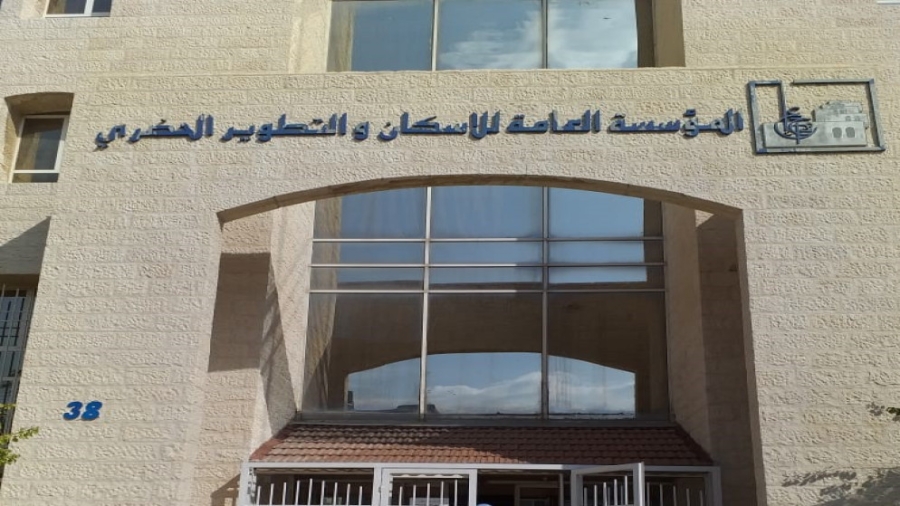 المؤسسة العامة للإسكان والتطوير الحضري تفتح باب الاستفادة من مشاريع سكنية وتجارية جديدة