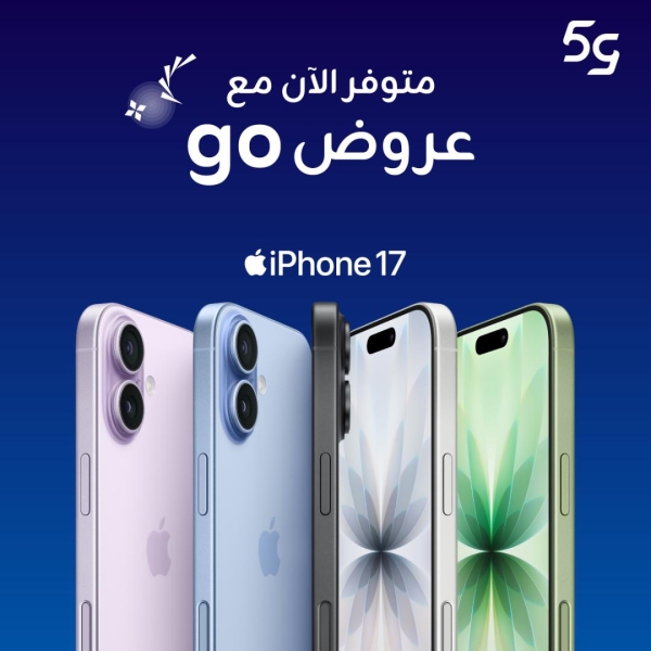 Zain Officially Launches the New iPhone 17 Series for Direct Sale to Its Customers with Several Options