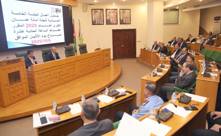 أمانة عمان تعفي أصحاب المركبات والهياكل المرفوعة من الغرامات حتى نهاية 2025 وتقر اتفاقية لجمع نفايات البحر الميت