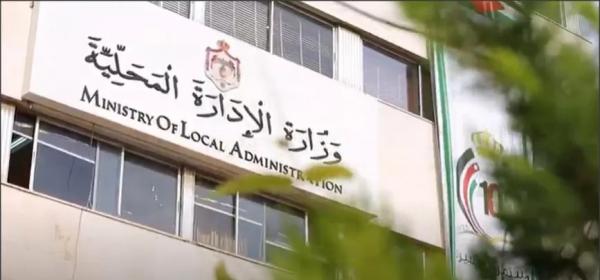 خطة حكومية لإصلاح مالي شامل في بلديات المملكة