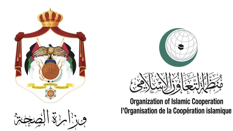 انطلاق مؤتمر وزراء الصحة في منظمة التعاون الإسلامي في عمان غداً