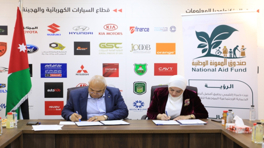 توقيع  مذكرة تفاهم لزيادة تشغيل منتفعي صندوق المعونة من خلال البرنامج الوطني للتشغيل