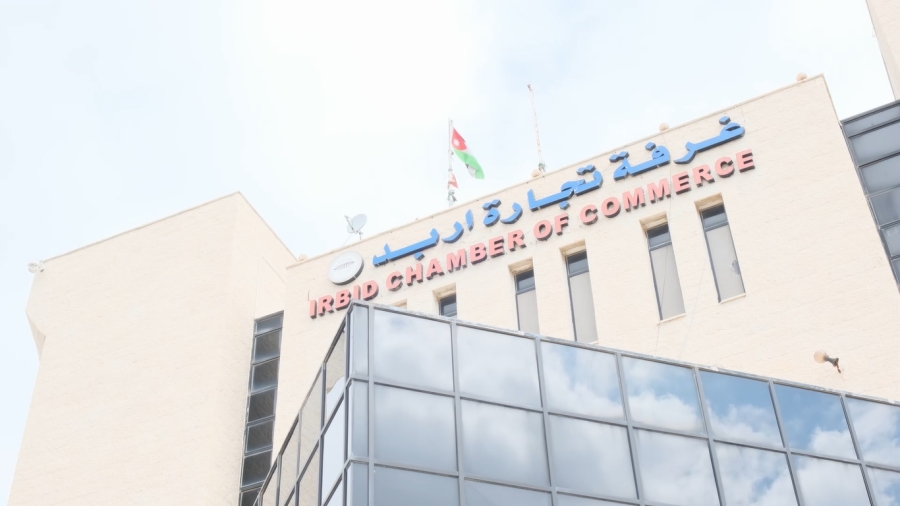 غرفة تجارة إربد تثمن الجهود الدبلوماسية الأردنية بقيادة الملك لوقف الحرب على غزة