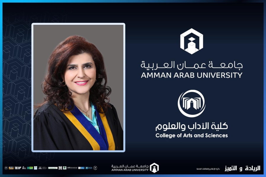 ترقية الدكتورة عماري في عمان العربية إلى رتبة أستاذ مشارك