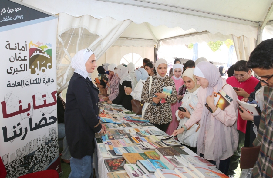 الامانة تطلق مبادرة  كتابنا حضارتنا  في الجامعة الأردنية