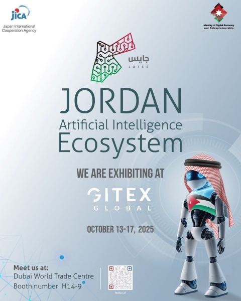 وزارة الاقتصاد الرقمي تشارك في معرض جايتكس جلوبال 2025