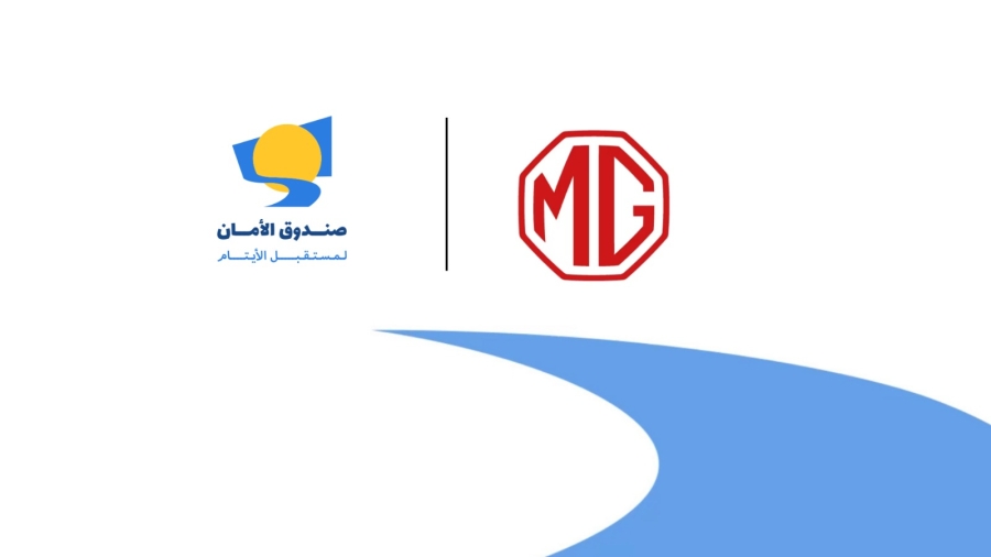 صندوق الأمان يطلق حملة العودة إلى التعليم لدعم الشباب الأيتام