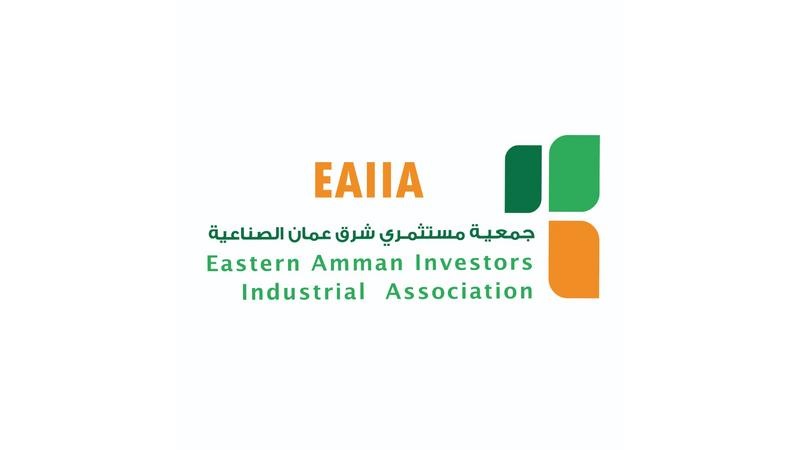 جمعية مستثمري شرق عمان تطلق مجتمع تعلم للسلامة والصحة المهنية لتعزيز بيئة العمل في القطاع الصناعي