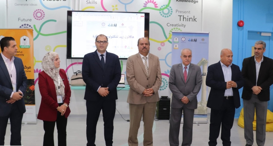 انطلاق فعاليات هاكاثون إربد للتكنولوجيا المبتكر في جامعة اليرموك