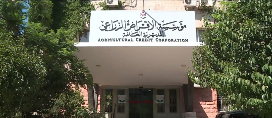 بالأسماء .. مؤسسة الإقراض الزراعي تدعو مرشحين لاستكمال إجراءات التعيين