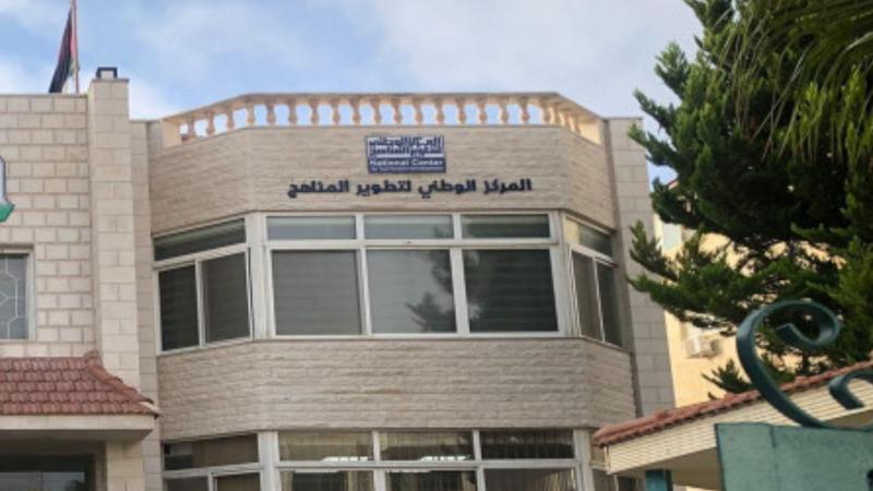 المركز الوطني لتطوير المناهج يطلق برنامجا تدريبيا لمشرفي ومشرفات مبحث الفلسفة