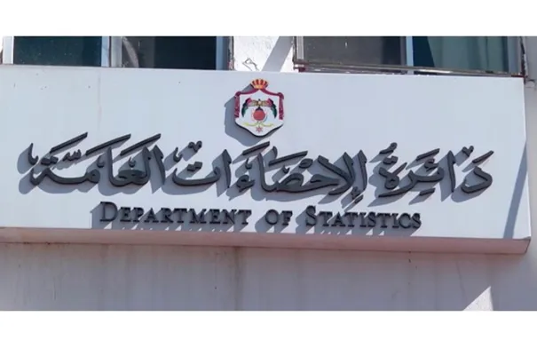 ارتفاع النشاط العمراني في الأردن بنسبة 17.5 خلال الأشهر الثمانية الأولى من 2025
