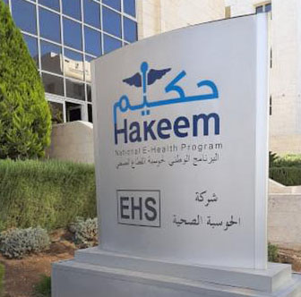 حكيم للمحاسبة المالية يطبق في 85 منشأة صحية لتعزيز الشفافية وكفاءة الخدمات في الأردن