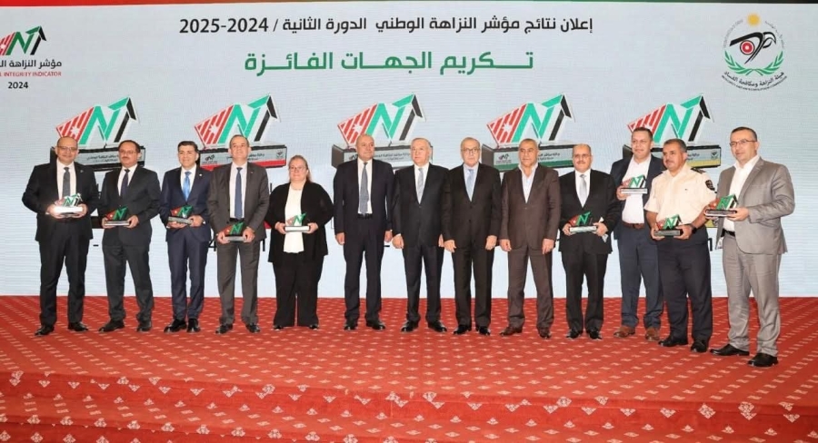 الوزارات والمستشفيات الحكومية تتألق في مؤشر النزاهة الوطني 20242025