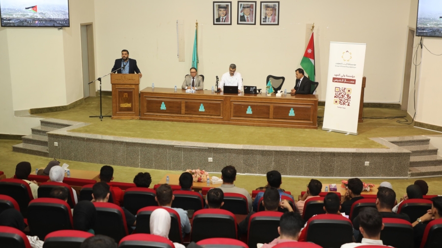 جامعة آل البيت ومؤسسة ولي العهد تنظمان ورشة حول الهوية الرقمية وتمكين الشباب