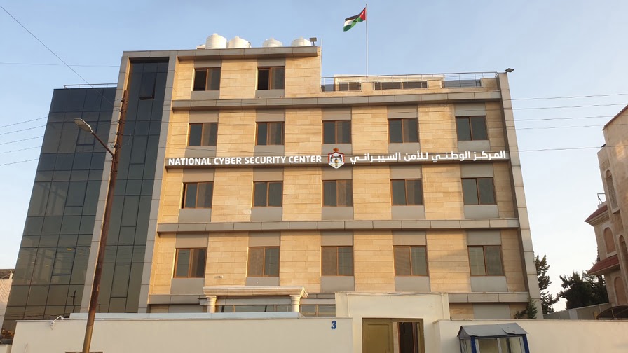 مشروع نظام معدل لتنظيم المركز الوطني للأمن السيبراني