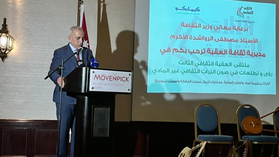 وزير الثقافة يفتتح ملتقى العقبة الثقافي الثالث
